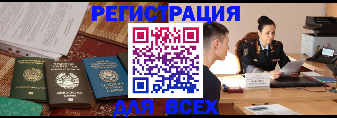 временная регистрация поиск в Старой Руссе