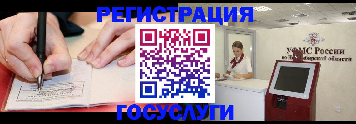 где прописаться в Старой Руссе